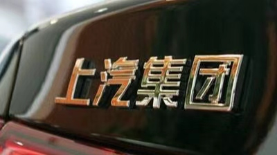 上汽：向欧委会提反补贴抗辩